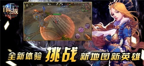类似王者荣耀的单机游戏