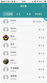 华为手环app，华为手环app下载安装