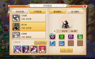 梦幻西游宠物，梦幻西游宠物修炼花费表