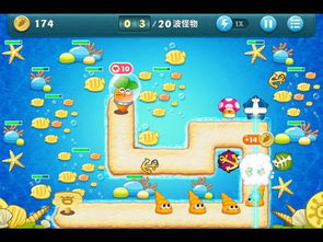 保卫萝卜1，保卫萝卜1攻略