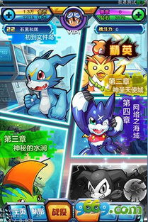 谁知道数码暴龙第2部主题曲叫什么?歌名是日文版的啊。我跪求答案啊