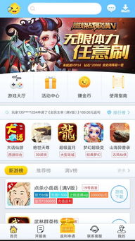 手游平台十大排名