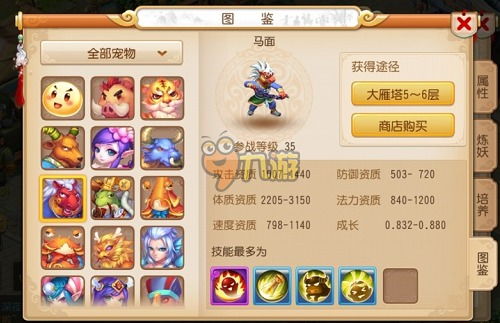 梦幻西游珍品宠物什么意思