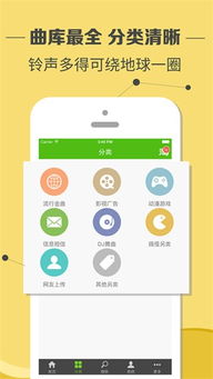 免费铃声多多，铃声多多下载安装免费铃声多多