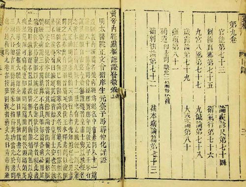 灵枢，灵枢是棺材的意思吗