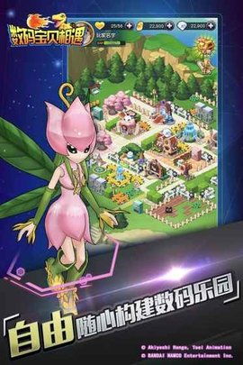 数码宝贝相遇为什么下架