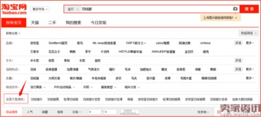 电商购物平台排行榜