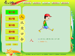 有谁知道麦田识字能下载?是免费的么?还有别的比较好么?求大神帮助_百 