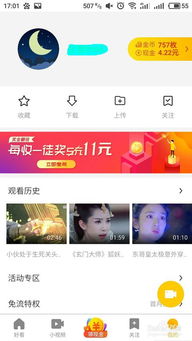 怎么利用手机赚零花钱?