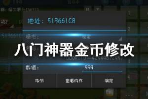 八门神器ios，八门神器ios免越狱版安装包
