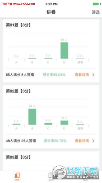 七天网络查询成绩入口，七天网络查询成绩入口官网下载