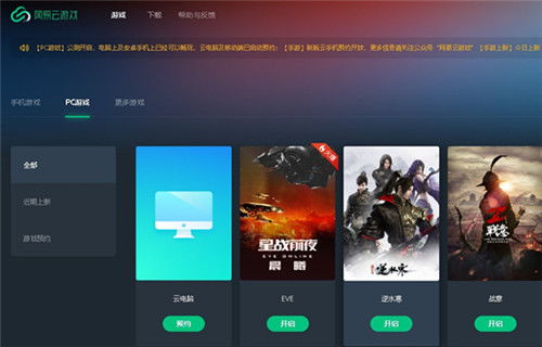 如何开启网易云游戏自动挂机?