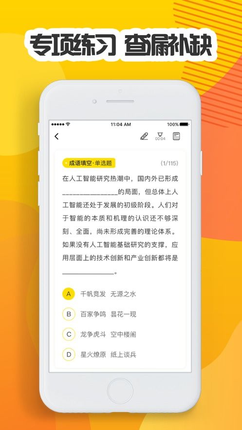 答题库，答题库搜题