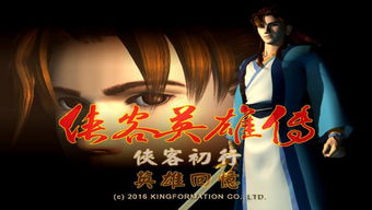 侠客英雄传纪念魔教教主在哪