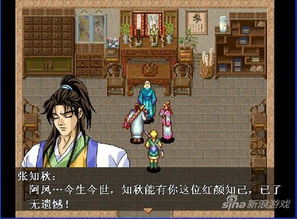 侠客英雄传，侠客英雄传3安卓版