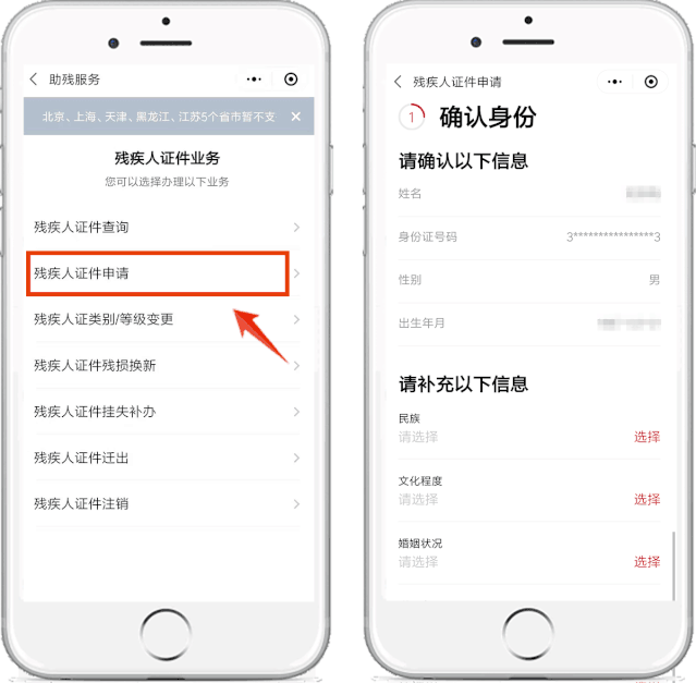 网络实名，网络实名制