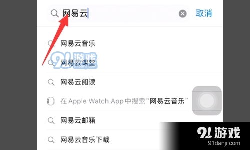 网易云音乐因自身空指针闪退
