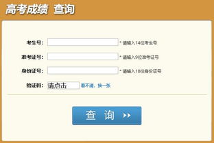 高考查分入口，高考查分入口官网2022