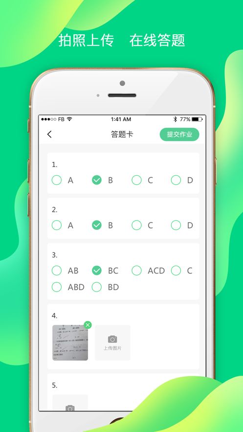 小七学伴1