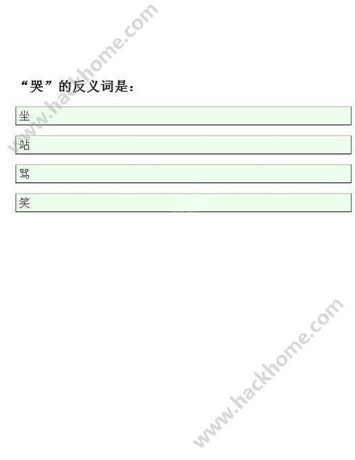 test your vocabulary怎么用