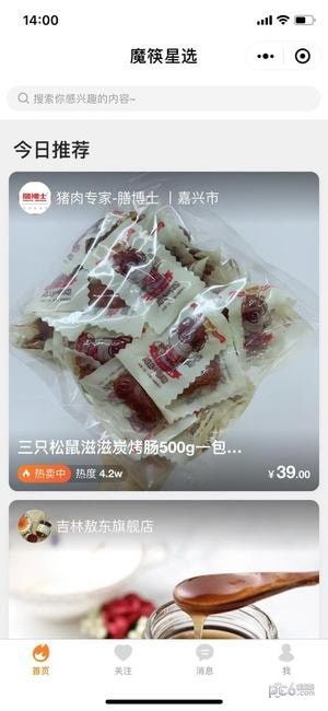 魔筷星选，魔筷星选开店怎么收费的