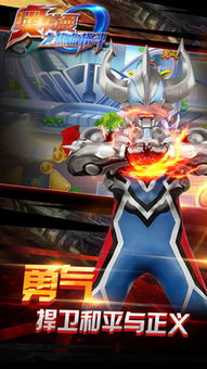 奥特曼热血格斗抄了那个游戏?