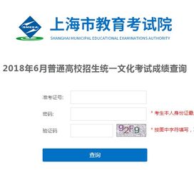 高考查分数在哪里查?