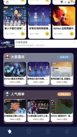 游戏攻略app，游戏攻略app排名