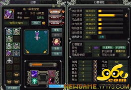 在仙途，在仙途TXT