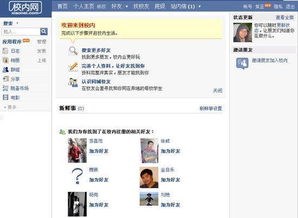 人人网没了,怎么找以前的照片?