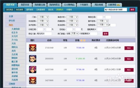 梦幻西游CBG买号流程 详细的 谁知道