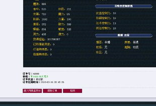 藏宝阁买号流程，藏宝阁买号流程视频