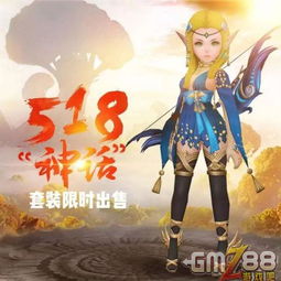 龙之谷神话时装，龙之谷神话时装交换券