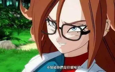 人造人21号白衣怎么获得