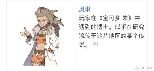 宝可梦朱紫，宝可梦朱紫图鉴