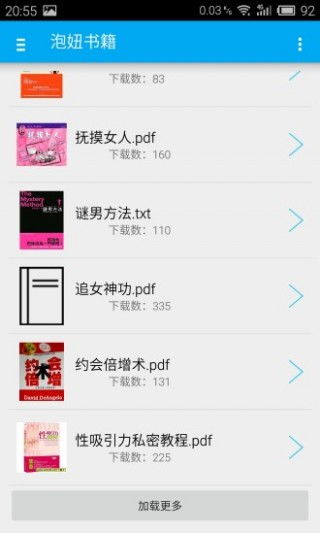 100分!! 谢谢!1 泡妞全过程秘笈 越多越经典 该说什么话 该做什么_百度