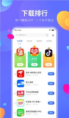 手机应用商店app，手机应用商店app下载安装到手机