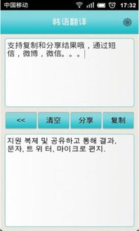 有没有像微信扫一扫那样的韩语翻译应用