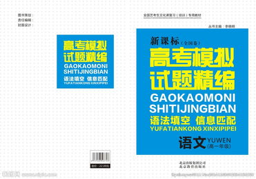 高考模拟，高考模拟试卷