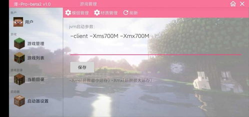 澪pro，澪pro怎么加模组