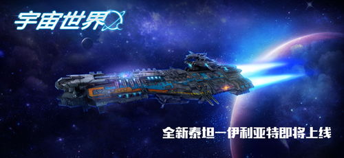 宇宙战舰，宇宙战舰大和号
