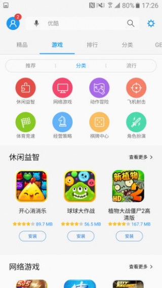 应用市场怎么下载