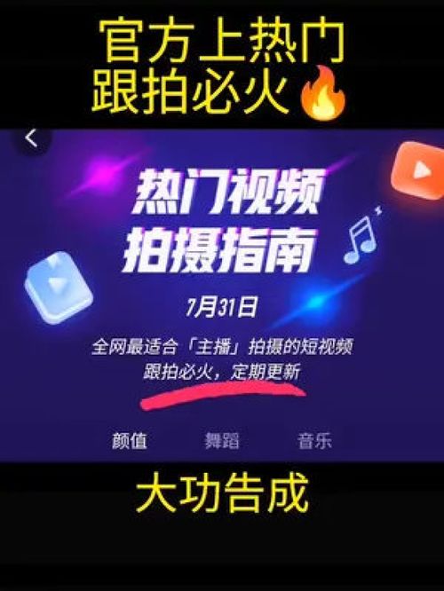 作品怎么上热门