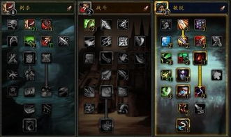 魔兽世界盗贼天赋