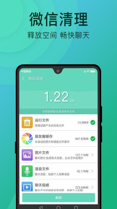 手机垃圾清理软件，手机垃圾清理软件哪个好用