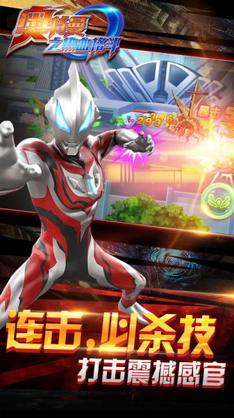 奥特曼之热血格斗，奥特曼之热血格斗新版