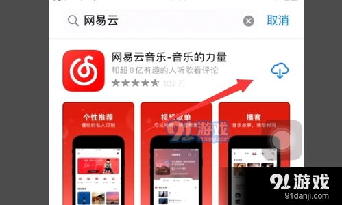 网易云闪退，网易云闪退是怎么回事苹果