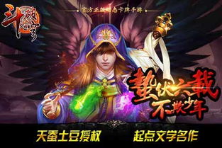 斗破苍穹手游，斗破苍穹手游下载