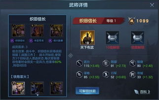 敌在本能寺什么梗