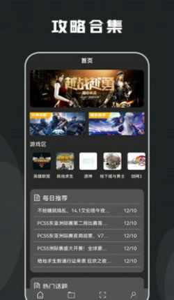 jumpapp的游戏攻略去哪了